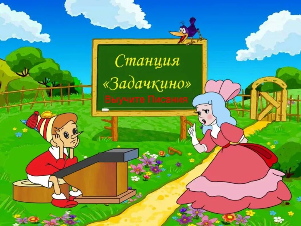 Рамки для кружек. Сказочная школа. Книжное царство. Книжное царство для детей. Волшебное царство математики.