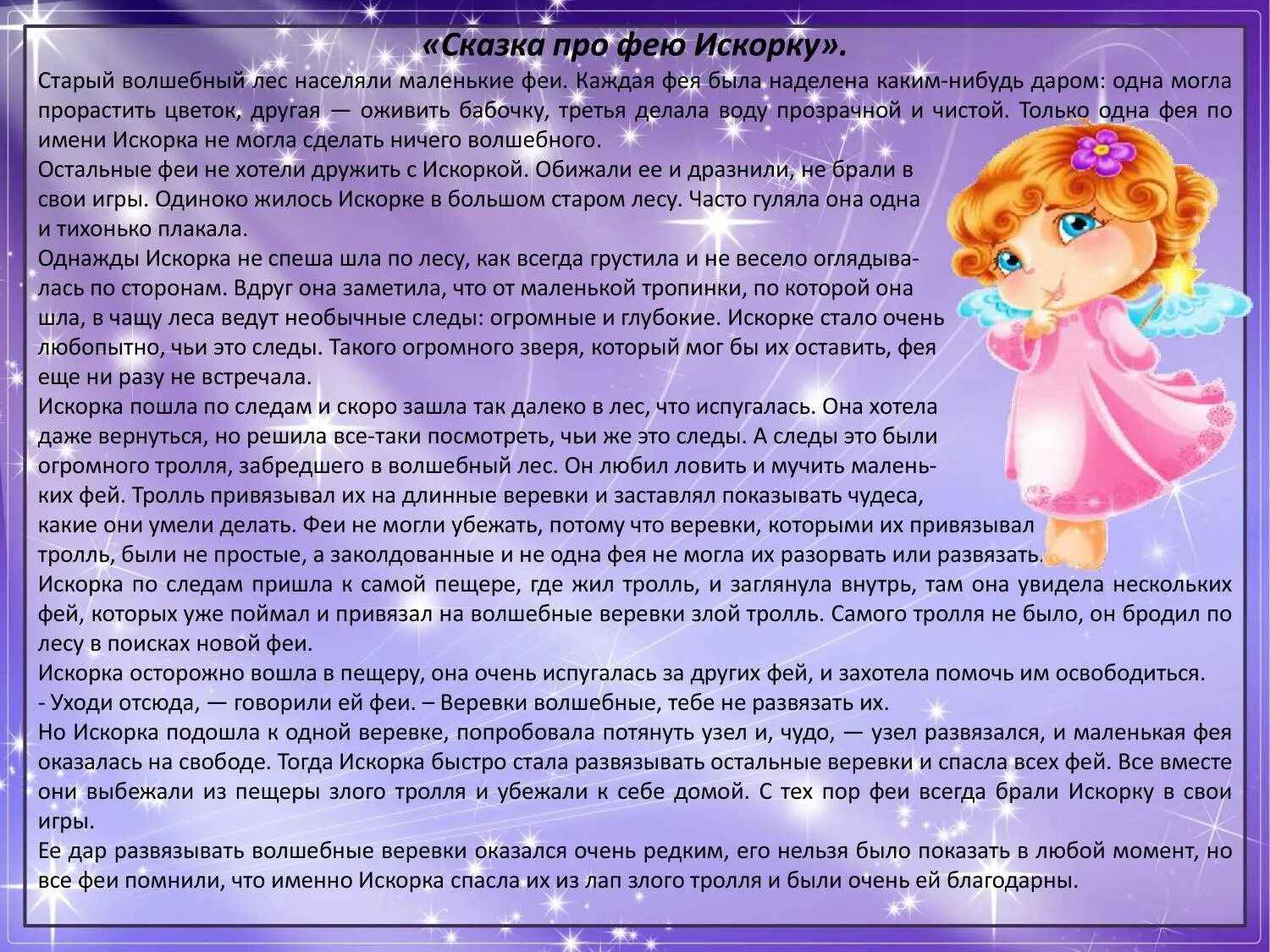 чтение перед сном детям. сказочные чудеса. читать сказки детям на ночь волшебные. дети ночи. сказочная ночь.