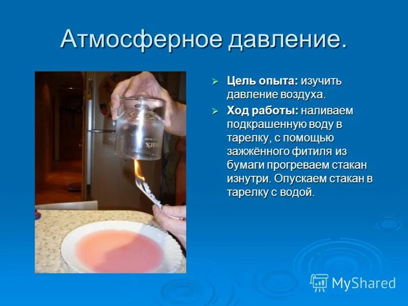 Презентация эксперименты. Презентация эксперименты. Провести эксперимент. Опыты в начальной школе. Эксперименты с яйцом для дошкольников.