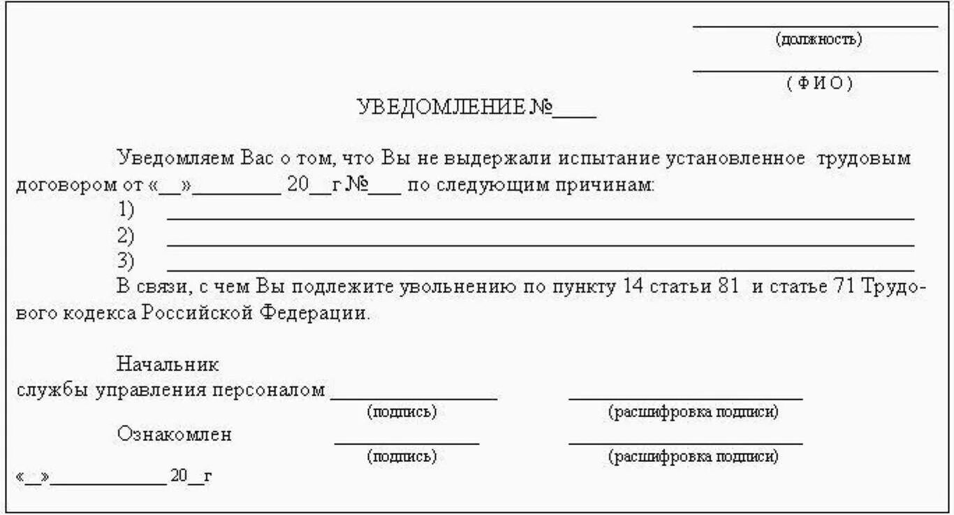 Прогул на испытательном сроке. Справка о прохождении испытательного срока. справка о принятии на испытательный срок. соглашение о продлении испытательного срока. справка об испытательном сроке на работе.