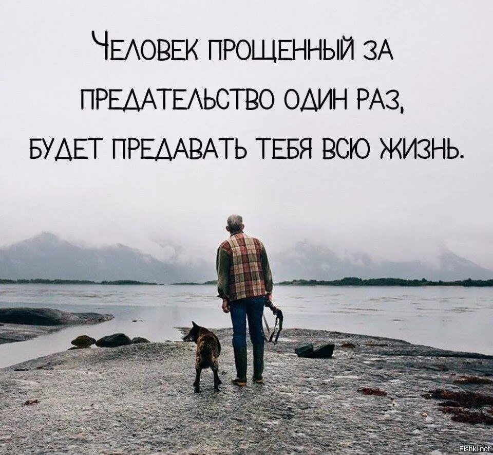 Быть верным человеку человеку одному. Цитаты про одного человека. Не люблю людей цитаты. Цитаты есть люди которые нас меняют. Цитаты если ты один.