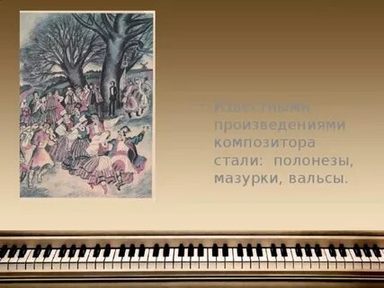 Придумайте пьесу