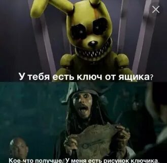 Фнаф без матов