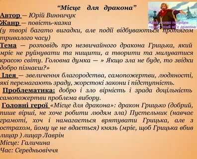 Яке твір