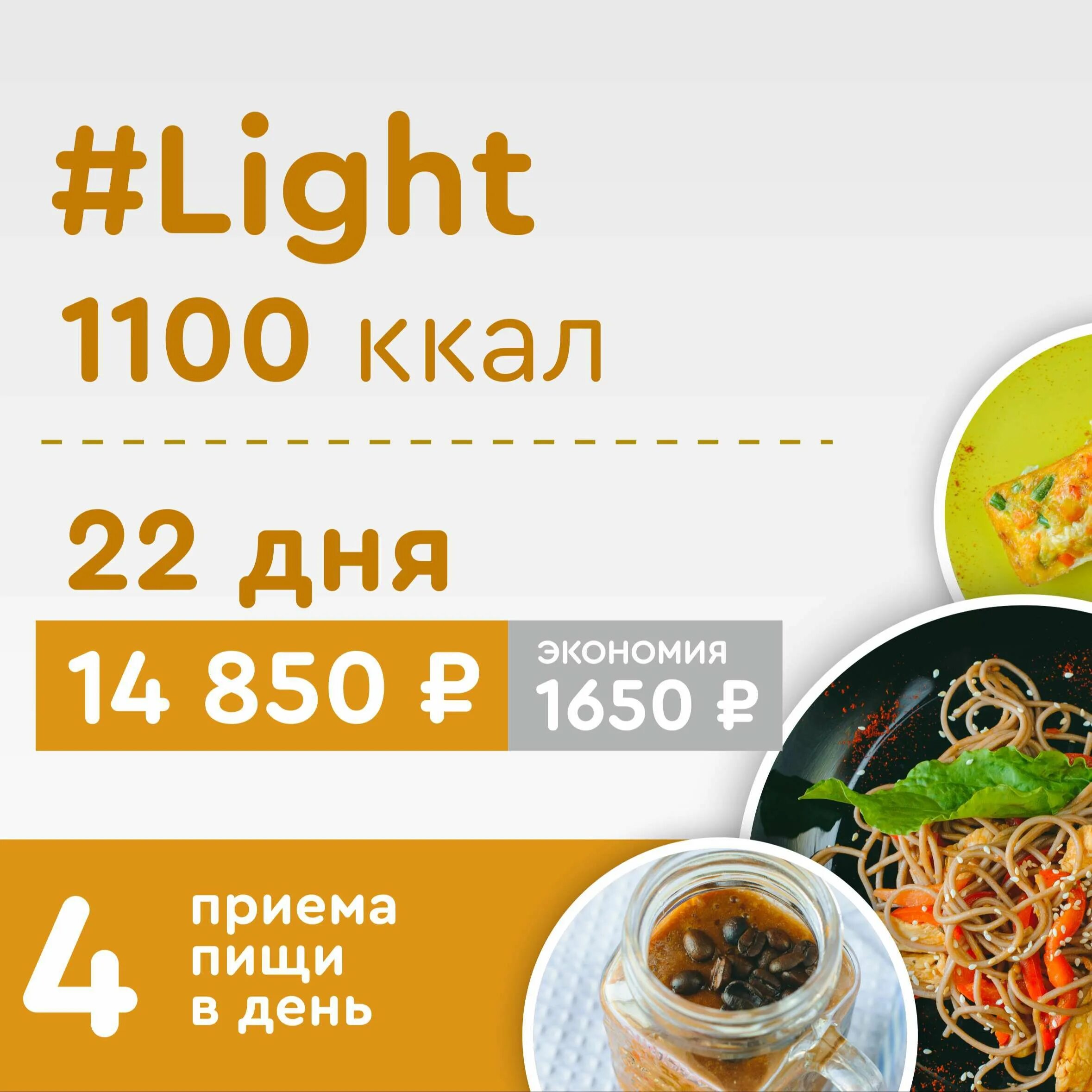 Меня на 1100 калорий. Меню на день 2000 ккал в день. Примерное меню на день. Диета на 1100 калорий. Меню на 1000 калорий в день.