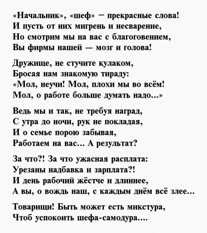 Стих про работу. Посвящают работе стихи. Посвящают работе стихи. Смешные стихи про работу. Смешные стихи про работу.