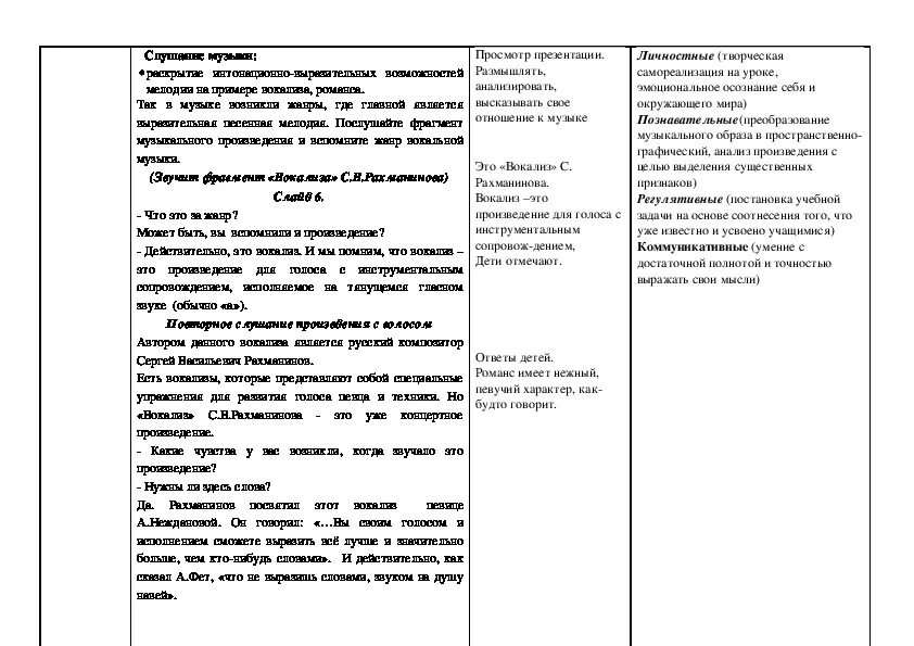 Вокально инструментальные жанры 5 класс. Инструментальные Жанры 5 класс. Доклад Жанры вокальной и инструментальной музыки. Жанры инструментальной и вокальной музыки 5. Жанры вокальной и инструментальной музыки 5 класс.