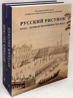 Книги первой половины 19 века