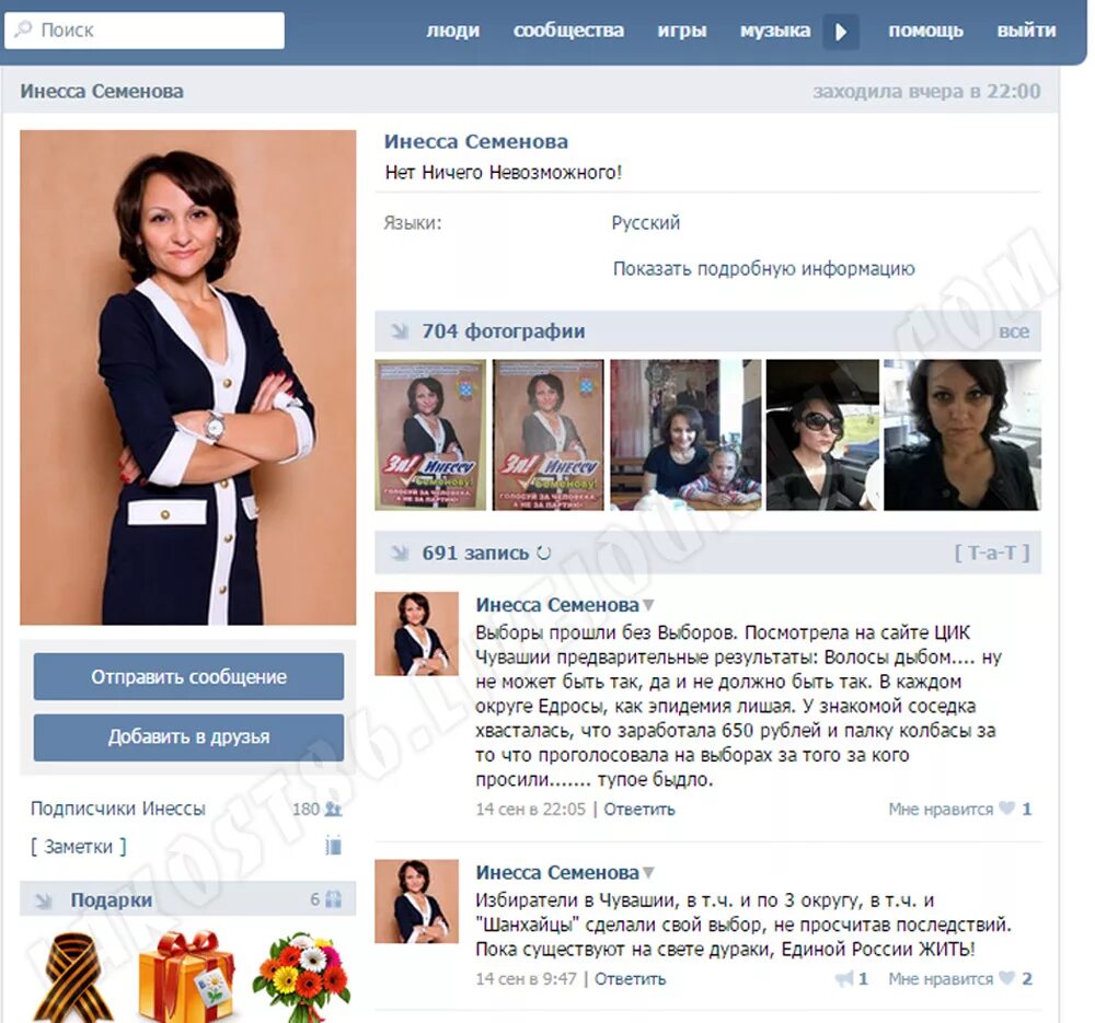 скан паспорта. фотопаграфия паспарта. семенова какая фамилия. паспорт тольятти. семенова какая фамилия.