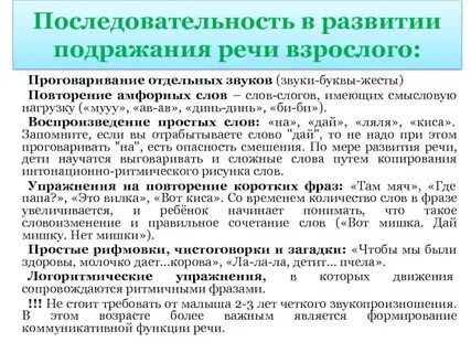 Слова для развития речи взрослых