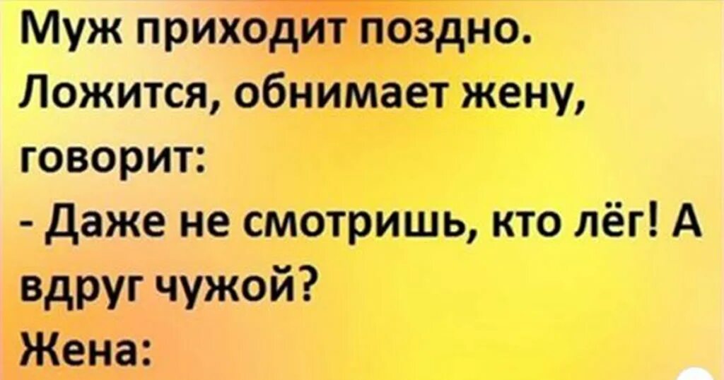Анекдоты про семейную жизнь прикольные. Шутки про семейные отношения. Анекдоты про семейную жизнь. Семья это цитаты смешные. Анекдоты смешные семья.