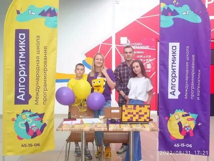 Алгоритмика школа