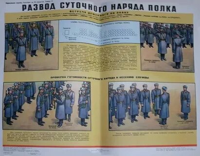 Усиление наряда