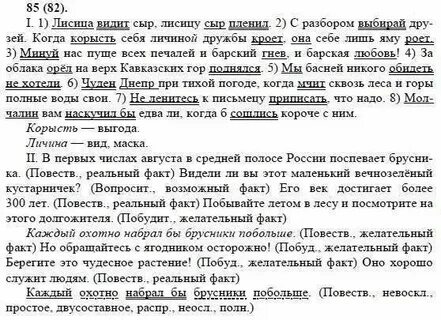 С разбором выбирай друзей