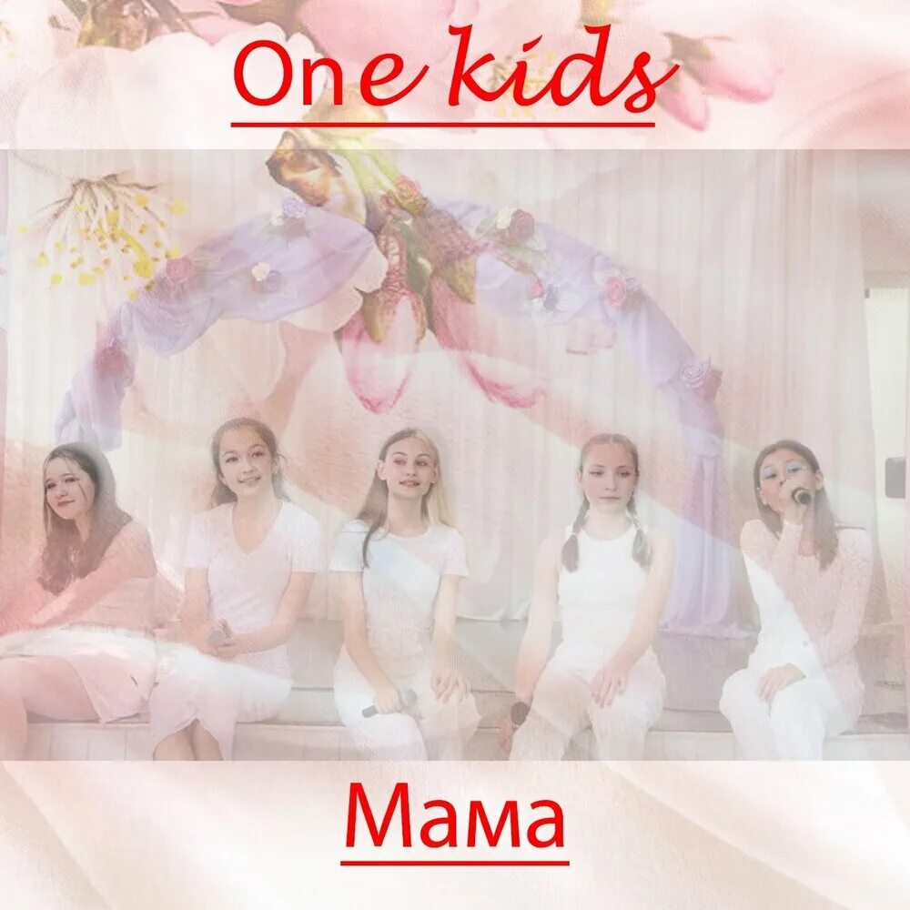 песня мама я летаю. слова песни с днем рождения мама. зореньки краше и солнца милей. текст песни небо. слова песни мама будь всегда со мною рядом.