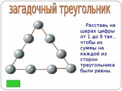 На каждой стороне по 2