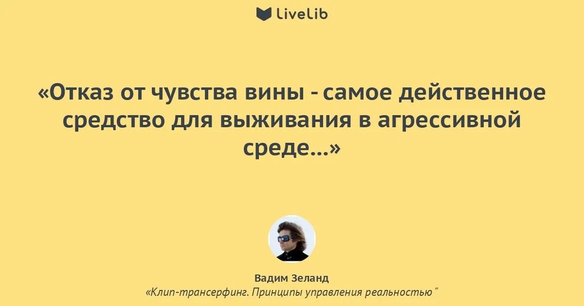 Чувство вины цитаты. Высказывания про чувство вины. Фразы про чувство вины. Афоризмы о чувстве вины. Заставляет чувствовать виноватой