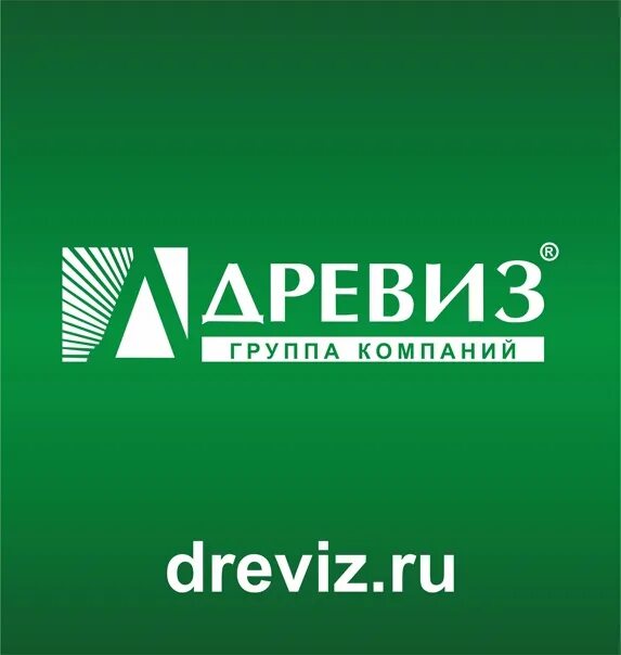 Древиз мытищи. Группа компаний древиз нижний новгород. древиз нижний новгород официальный сайт. древиз курск.