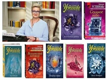 Седьмое небо устиновой