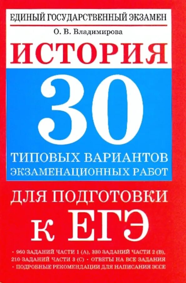 Музланова английский язык. ЕГЭ по английскому языку Музланова. ЕГЭ английский 30 вариантов. ЕГЭ английский типовые экзаменационные. 30 вариантов для подготовки к егэ