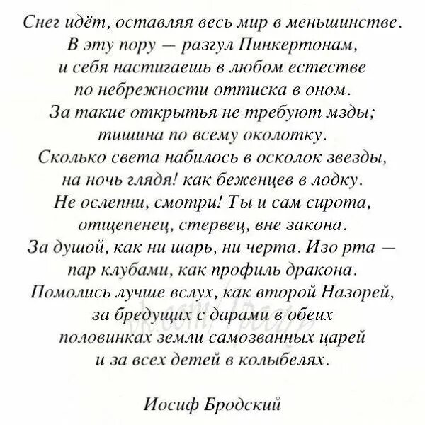 Дорогая я вышел сегодня поздно вечером. Иосиф бродский дорогая. дорогая стих бродский. иосиф бродский дорогая стих. бродский дорогая стихотворение текст.