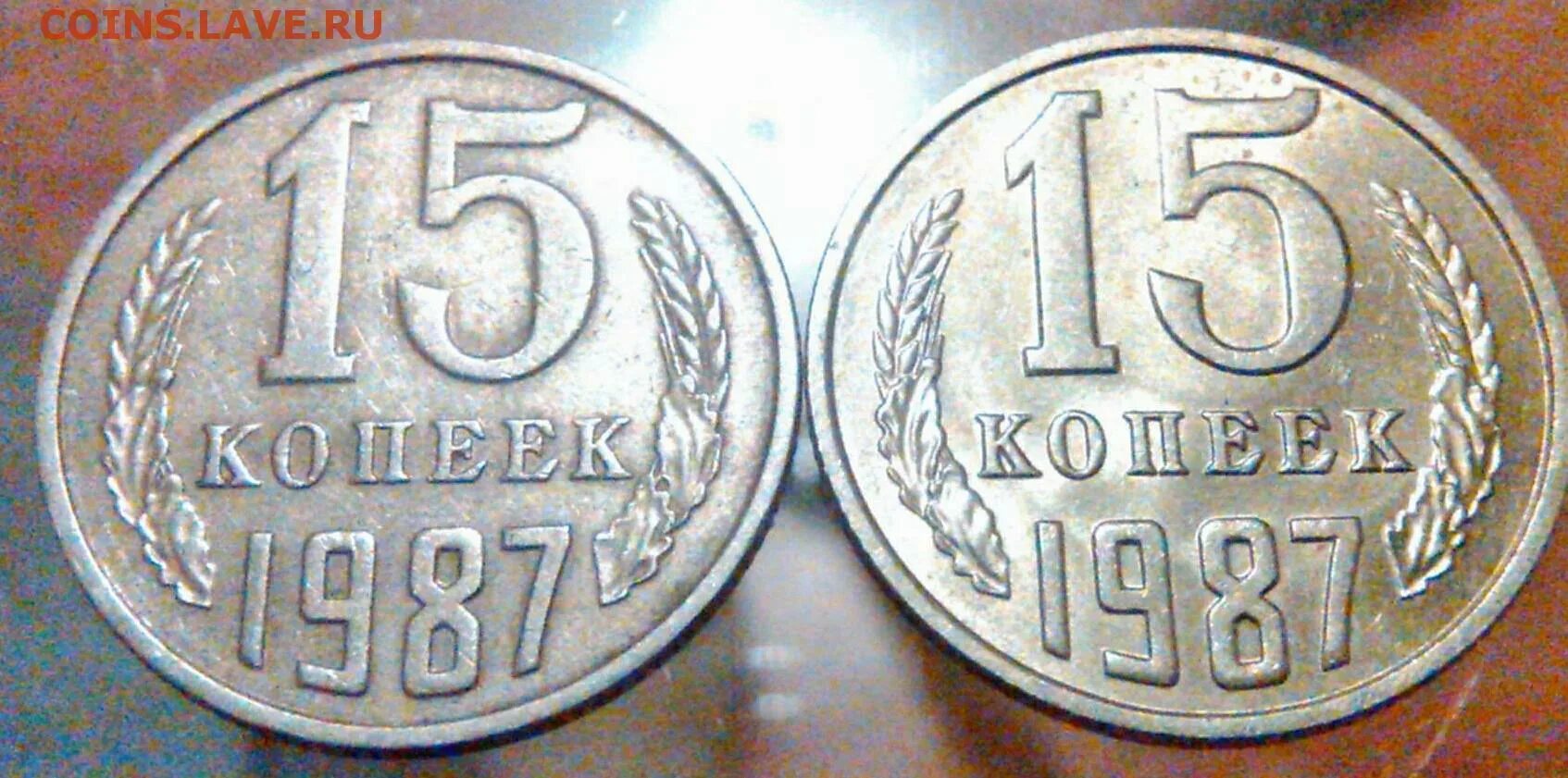 20 копеек 1987. 20 копеек 1987