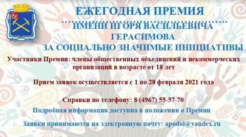 Значимая инициатива