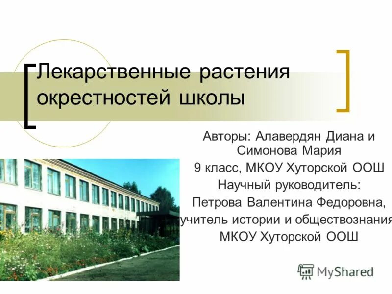7 класс ученики. первомайское томской области мбоу первомайская сош. класс мкоу. ключиковская школа сузунский район. класс мкоу.