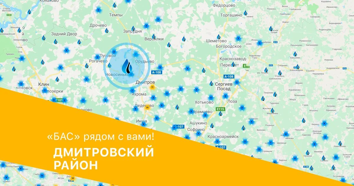 Погода дмитров сегодня. Карта погоды в дмитровском районе. Погода дмитров. Карта погоды в дмитровском районе. Карта погоды в дмитровском районе.