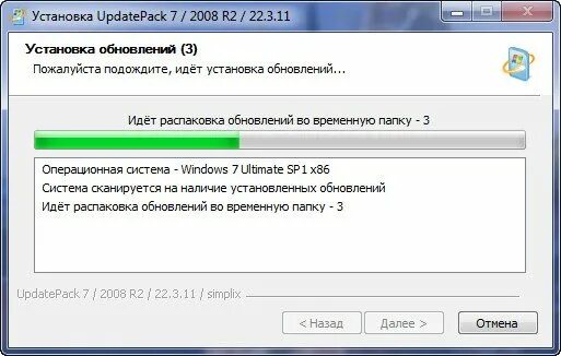 Updatepack7r2. Updatepack7r2 для Windows 7. Updatepack7r2 отметьте пункты. Пройти политическую капчу UPDATEPACK 7 2008 r2 22.8.10. Обновления server 2008