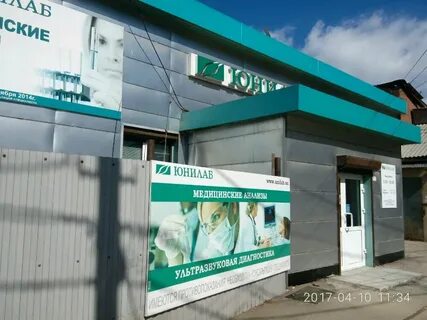 Юнилаб ленинская ул 23
