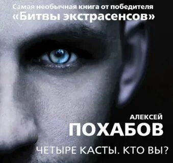 Касты книга