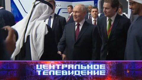 Центральное телевидение выпуск 2024