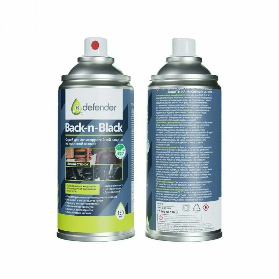 антикоррозийное покрытие / антикор defender auto 400 мл. спрей для антикоррозийной защиты clear oil. дефендер преобразователь ржавчины. антикор defender артикул. Back-n-black defender антикоррозийное покрытие.
