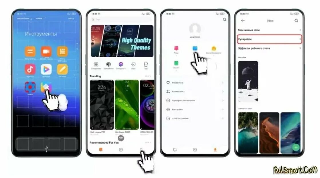 Как установить супер обои. Как закрепить приложение в miui 12. суперобои на miui 13 как включить. файловой мессенгер miui 12. как включить супер обои на miui 12.