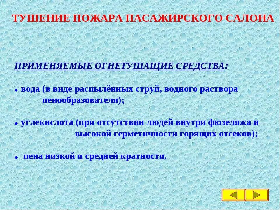 Тушение пожаров при недостатке воды. Тушение пожаров при недостатке воды конспект МЧС. Тушение пожаров в условиях недостатка воды. Тушение пожаров при недостатке воды кратко. Тушение пожара при недостатке воды конспект мчс