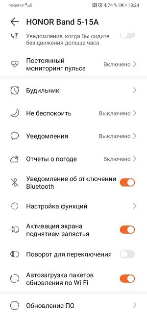 Хонор 5. Хонор банд 5 настройка. Настройка часов хонор. Honor 5c экран. Honor band 6 сообщения.