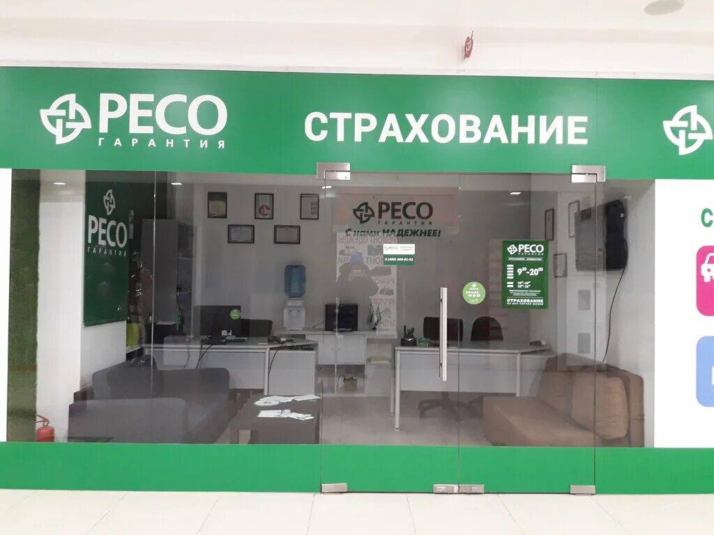 Офис каско. Офис ресо гарантия. Ресо страхование офисы в москве. Работники офис ресо. Офис ресо гарантия москва.