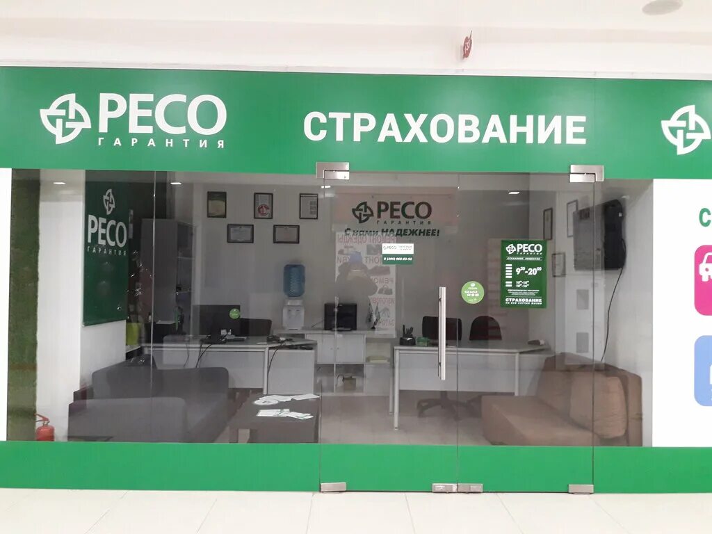 Ресо драйв