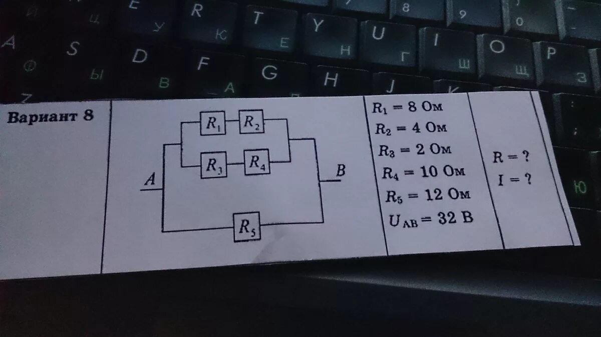 Ом r3. R1 8 ом r2 4 ом. r=8ом,r=4ом. r1 8 ом r2 4 ом r3 2 ом r4. r1 8 ом r2 4 ом r3 2 ом.
