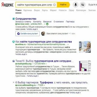 Открыть турагентство инструкция