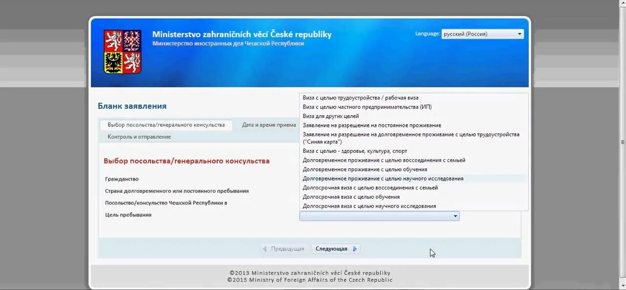 Подать на испанскую визу