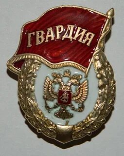 Дали гвардия