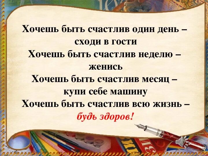 Ирландия приколы. Если хочешь быть счастлив один день тост. 1 апреля тема для презентации. Шутки про ирландию. Один человек идёт к другому.