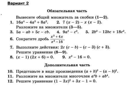 Вариант темы