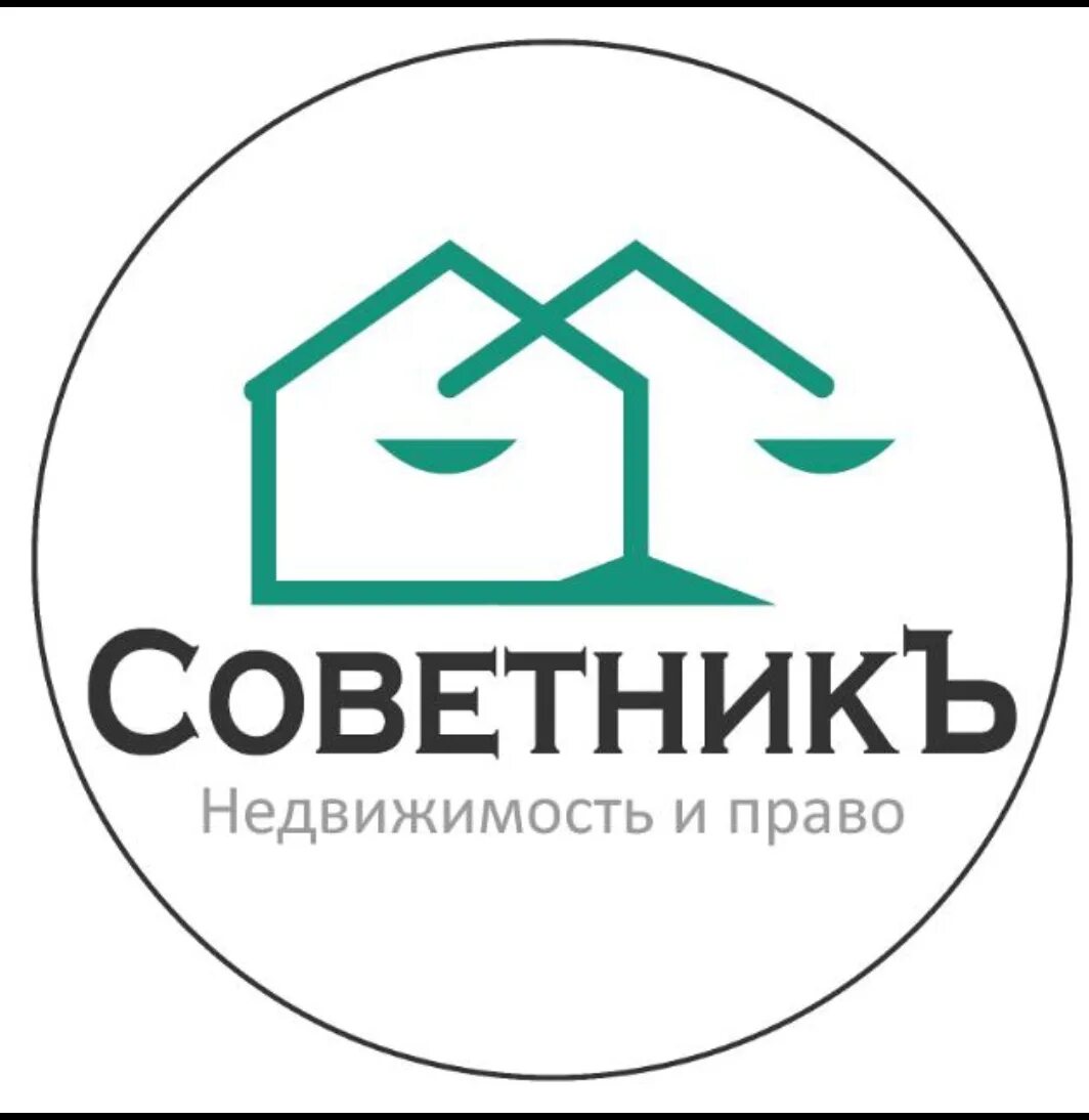 Советник логотип. Статус старый оскол агентство недвижимости. Ооо советник новосибирск. Советник по недвижимости фото. Агентство недвижимости в алексине.