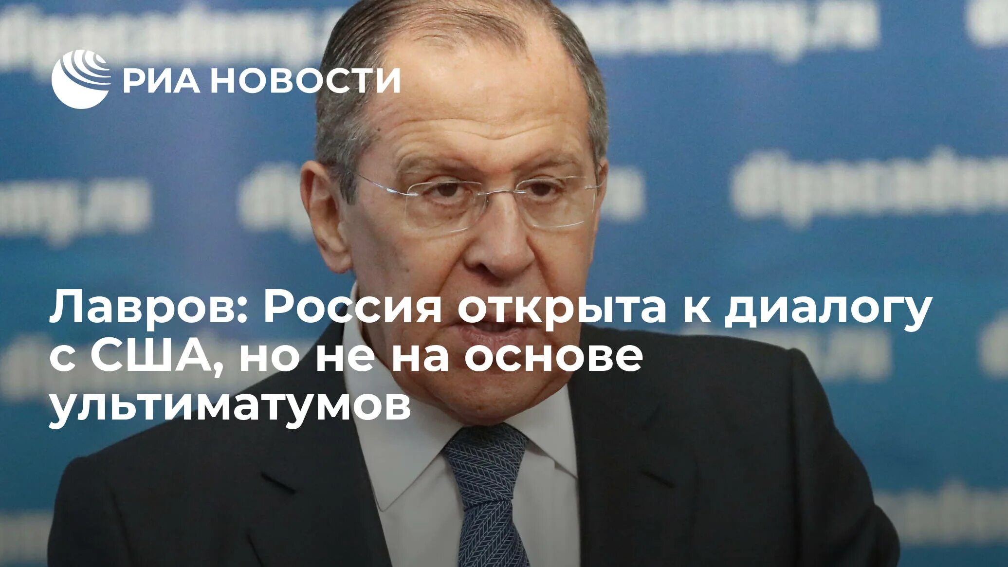 Рябков ультиматум. Рябков ультиматум