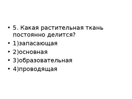 Постоянно делится