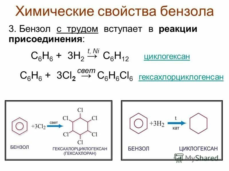 Бензол реагирует с бромом