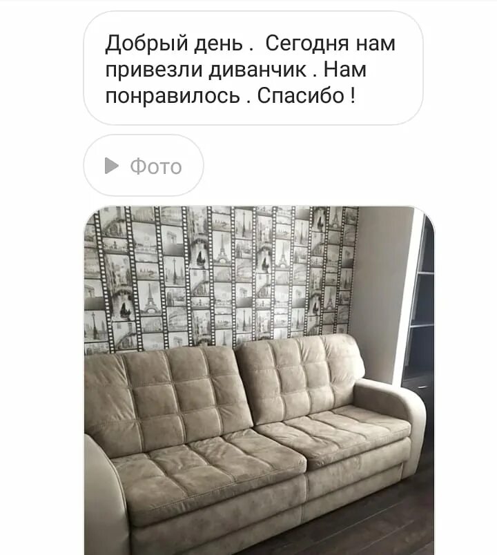 В магазин мебель привезли. Везу мебель интернет магазин. Везу диван интернет магазин налоговая. Мебельный рынок. Диван с городом на подушках.